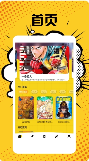 魔漫岛截图