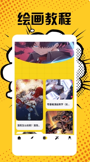 魔漫岛截图