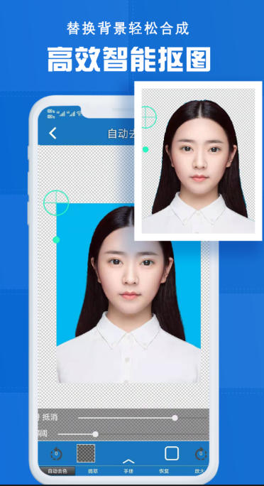 证件照截图