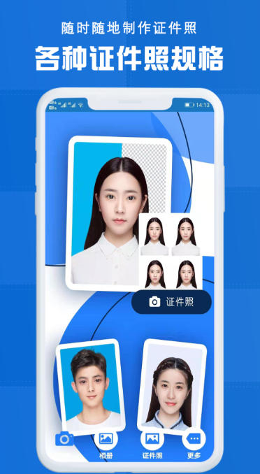 证件照截图