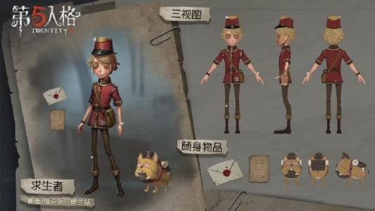 第五人格截图