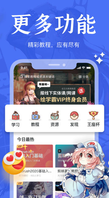 绘学霸截图
