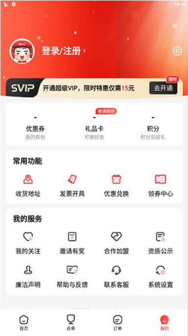 酒小二截图