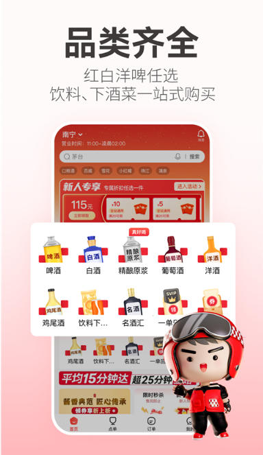 酒小二截图