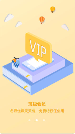 乐现云课堂截图