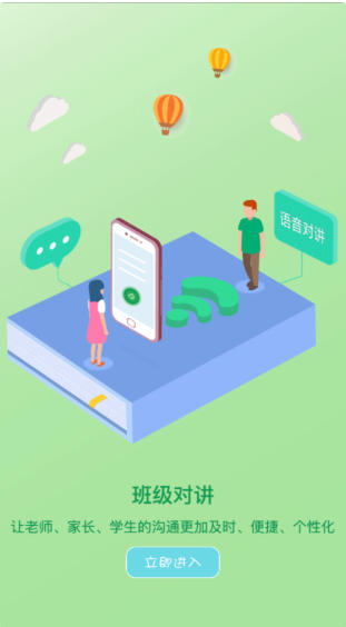 乐现云课堂截图