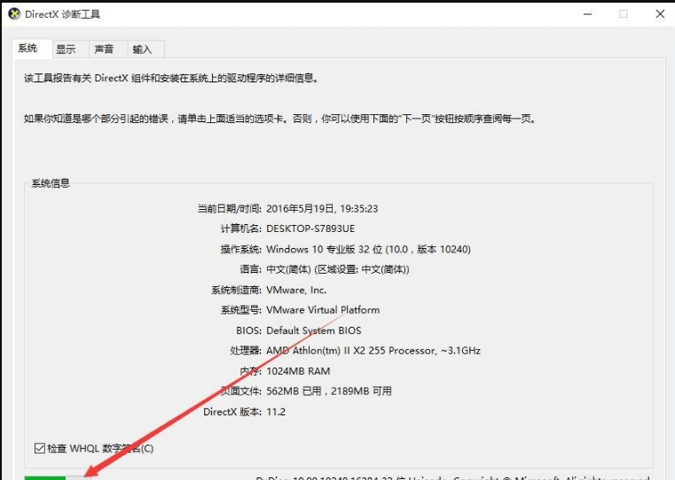 DirectX12截图