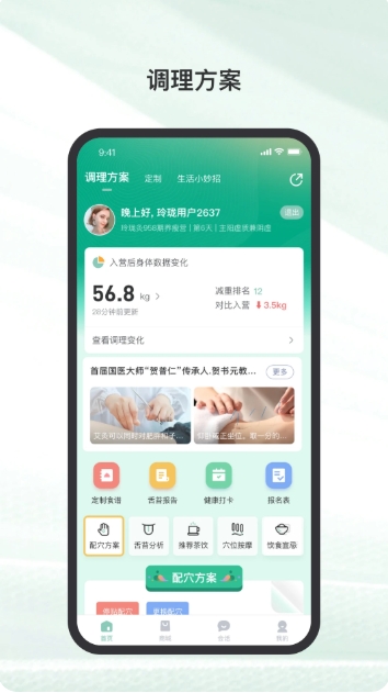 玲珑截图
