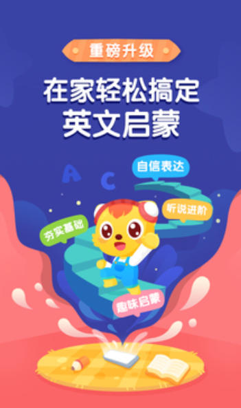 猫小帅ABC截图