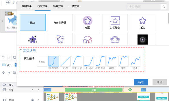 萬彩錄屏大師截圖