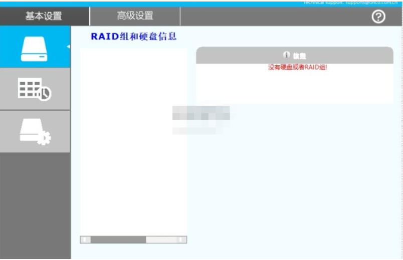 ORICO RAID管理器下载