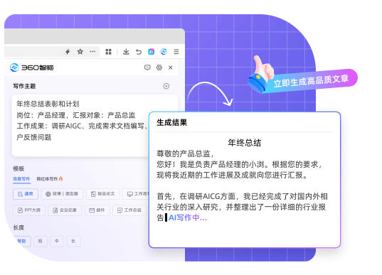 360安全瀏覽器截圖