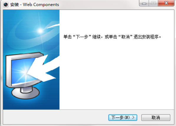 webcomponents插件