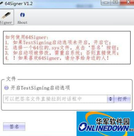 64Signer(驱动数字签名工具)