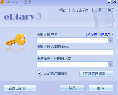 EDiary
