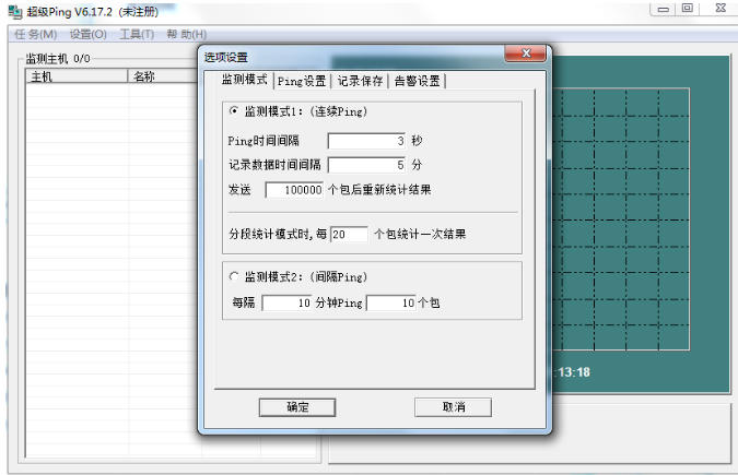 超级Ping