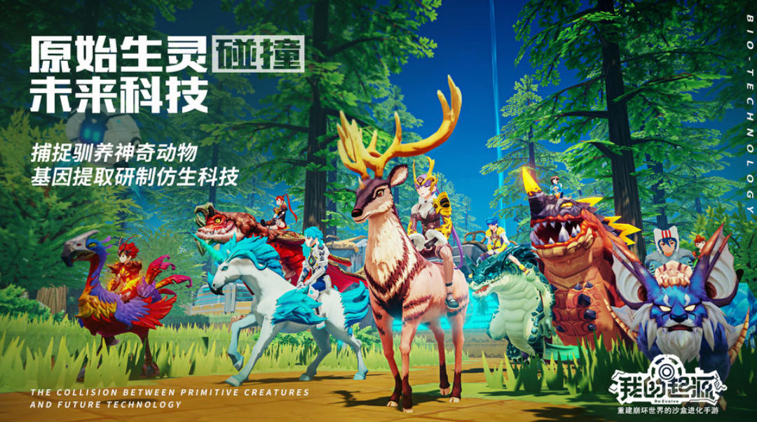 我的起源截圖