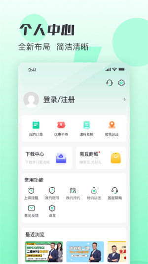小黑課堂計算機二級題庫截圖