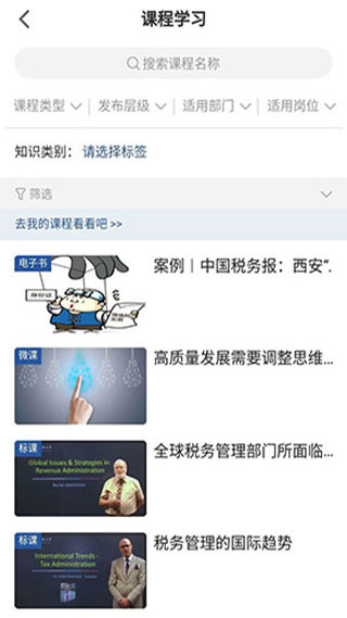 學(xué)習(xí)興稅截圖