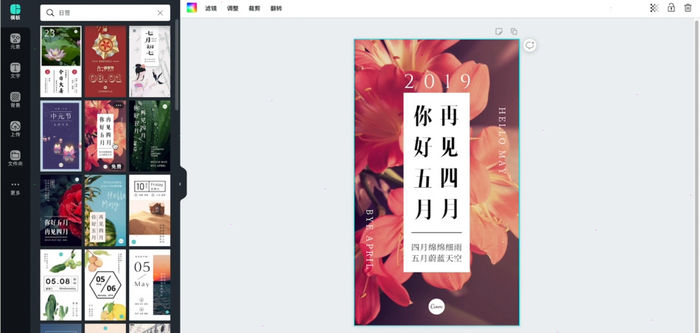 Canva可畫截圖