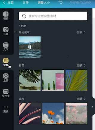 Canva可畫截圖