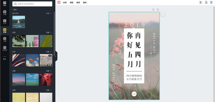 Canva可畫截圖