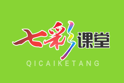 七彩课堂截图