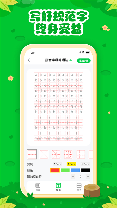 七彩课堂截图