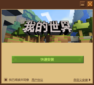 我的世界截圖