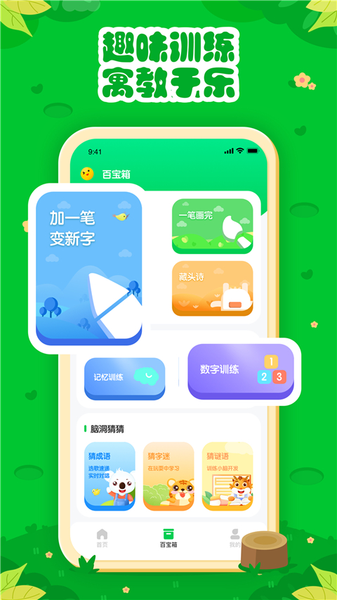 七彩课堂截图