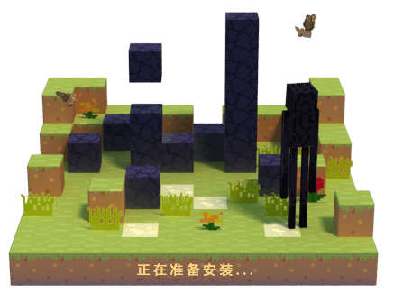 我的世界截圖
