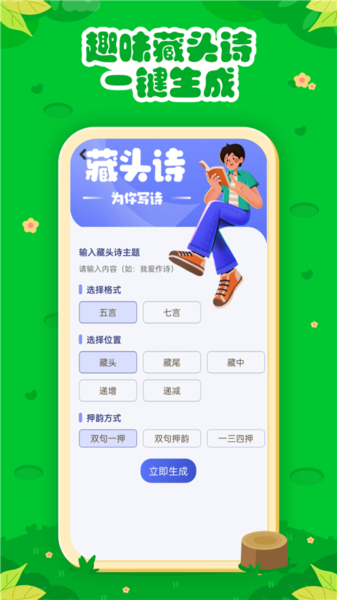 七彩课堂截图