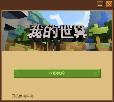 我的世界截圖