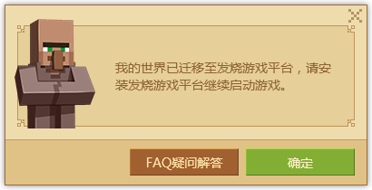 我的世界截圖