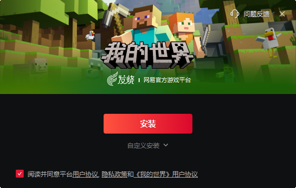 我的世界截圖