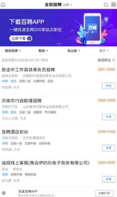 安知电脑版下载