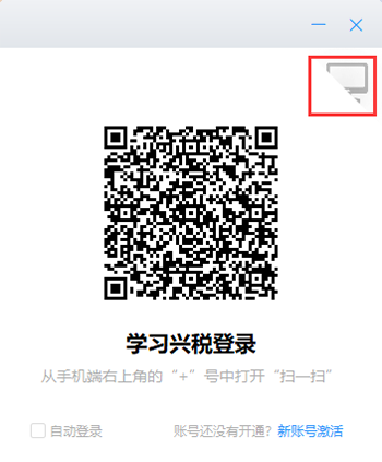 學習興稅電腦版截圖