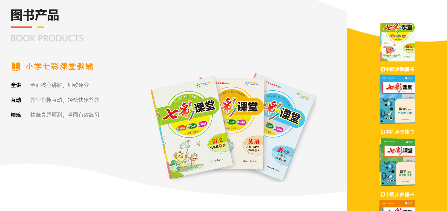五洲时代天华