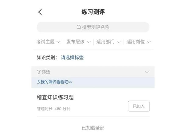 学习兴税