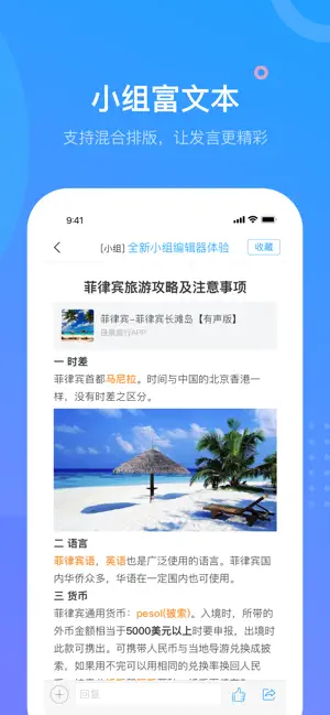超星学习通截图