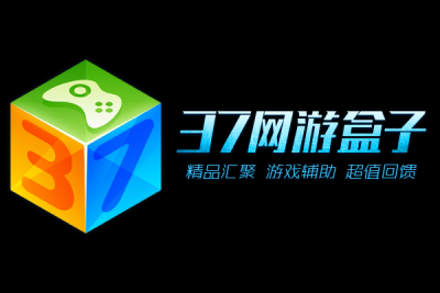 37游戏平台