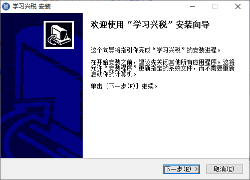 學習興稅截圖