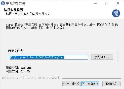 學習興稅截圖