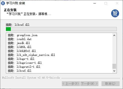 學習興稅截圖