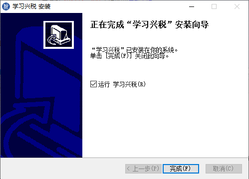 學習興稅截圖