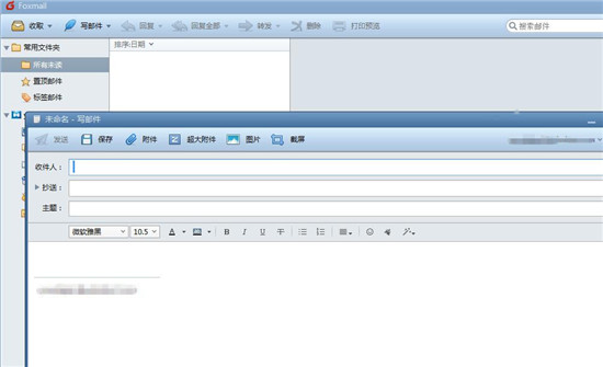 FoxMail