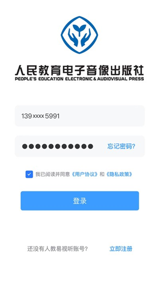 人教易视听截图