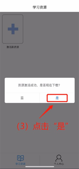 人教易视听截图