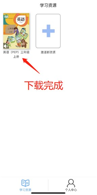 人教易视听截图