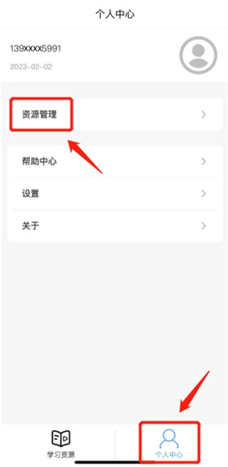 人教易视听截图